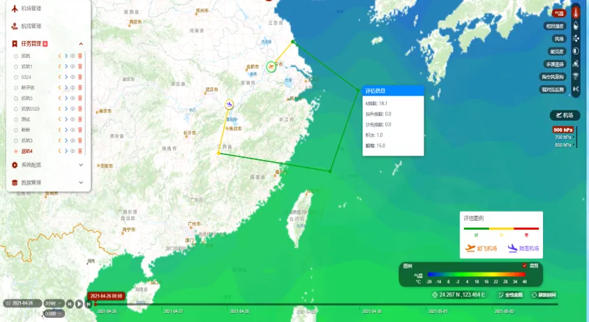 航空气象保障辅助决策系统