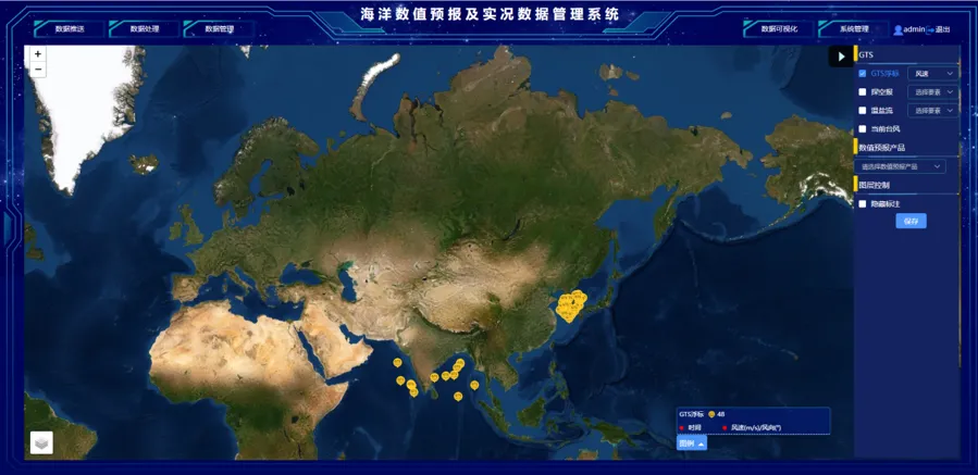 海洋数值预报及实况数据管理系统