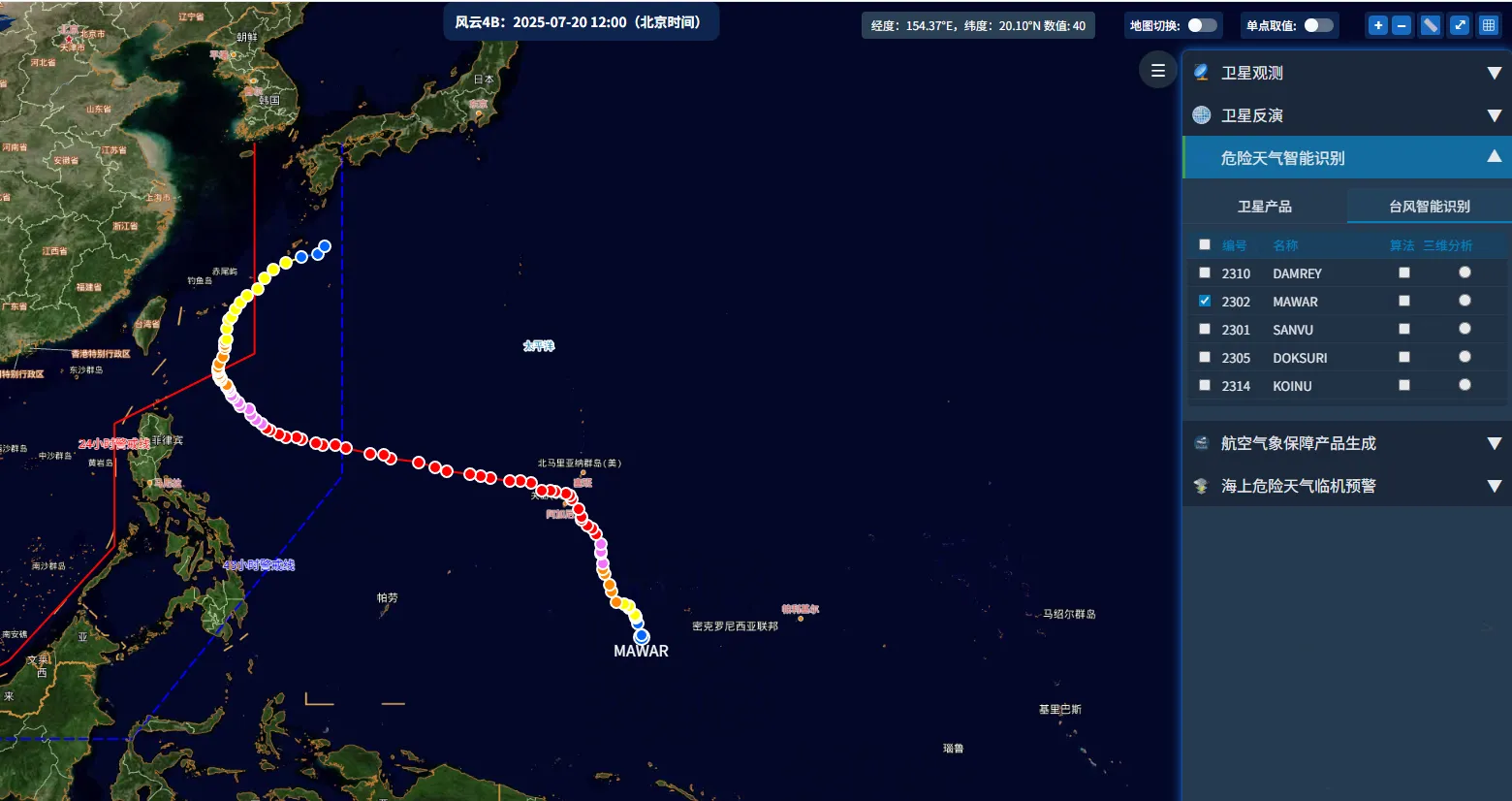 海天星云全球专题数据服务平台