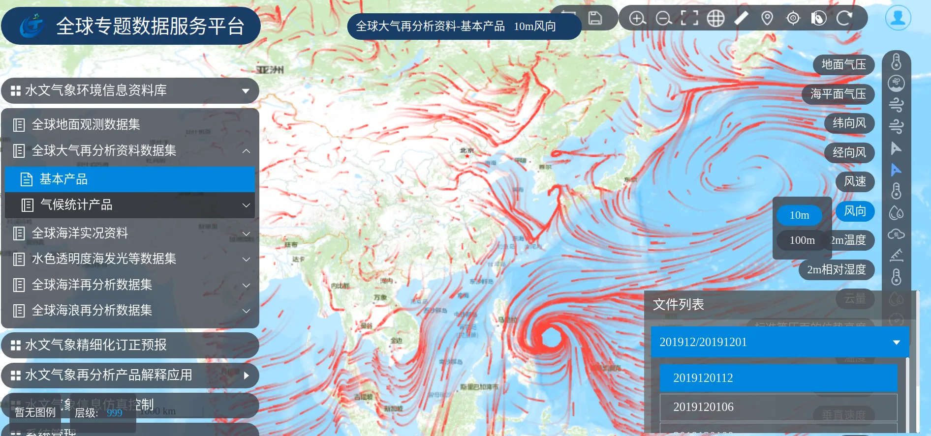 海天星云全球专题数据服务平台