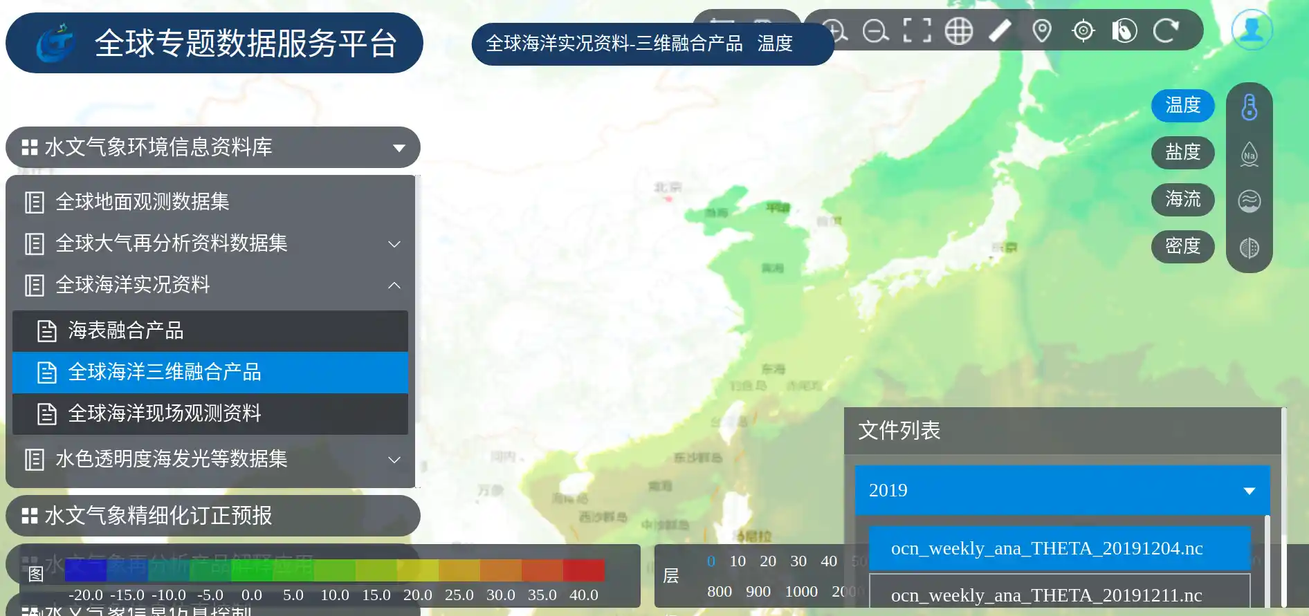 海天星云全球专题数据服务平台